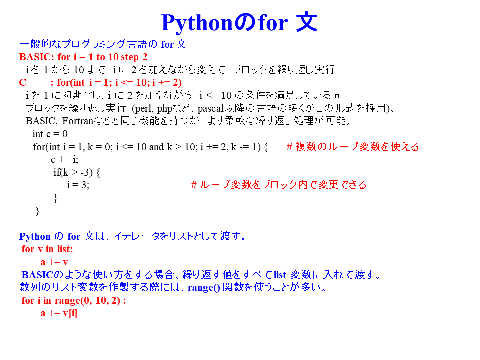 /D2MatE/Programming/20-03-Language-python/06-small.png