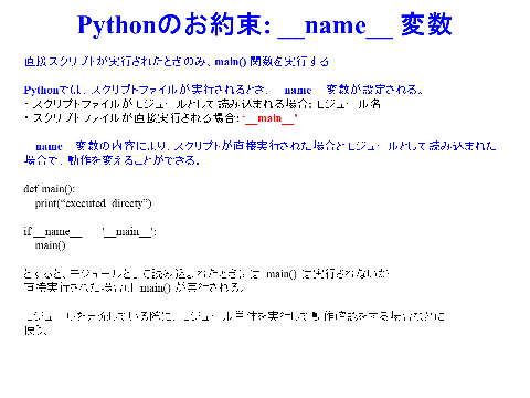 /D2MatE/Programming/20-03-Language-python/10-small.png