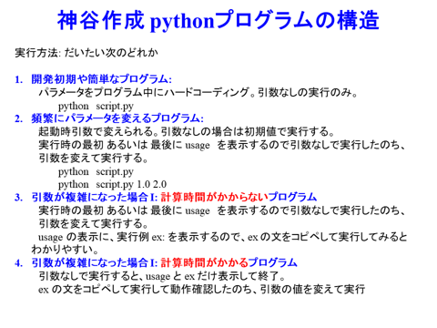 /D2MatE/Programming/20-03-Language-python/11-small.png