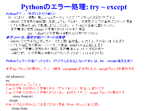 /D2MatE/Programming/20-03-Language-python/13-small.png