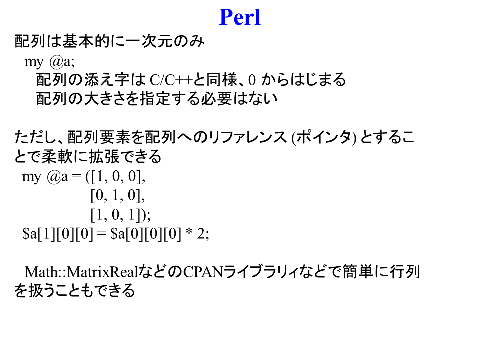 /D2MatE/Programming/20-04-Language-perl/04-small.png