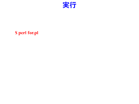 /D2MatE/Programming/20-04-Language-perl/09-small.png