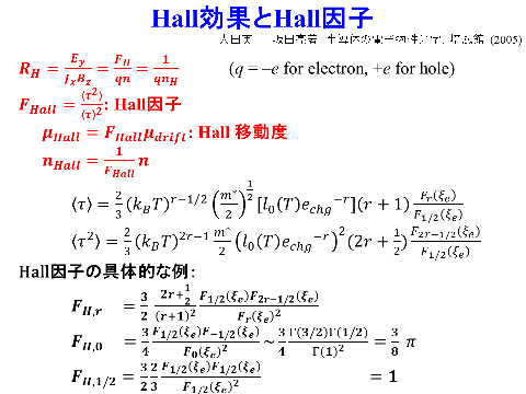 /D2MatE/docs/20-semiconductor-fundamental/07-small.png