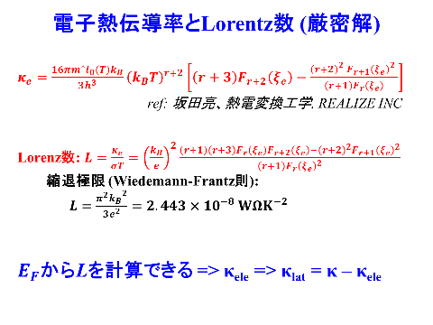 /D2MatE/docs/20-semiconductor-fundamental/10-small.png