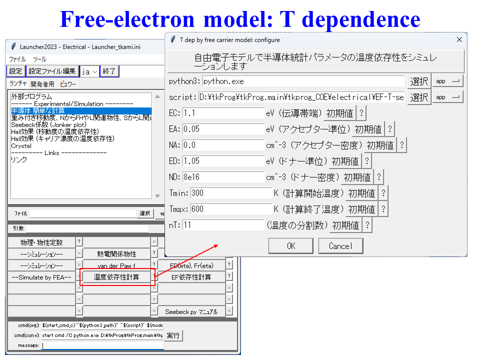 /D2MatE/docs/20-semiconductor-fundamental/18-small.png