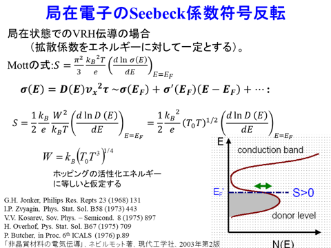 /D2MatE/docs/50-05-Seebeck_Jonker/74-small.png