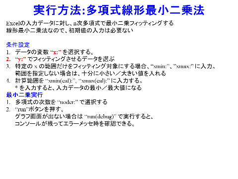 /D2MatE/docs/50-12-polynomial-LSQ/02-small.png