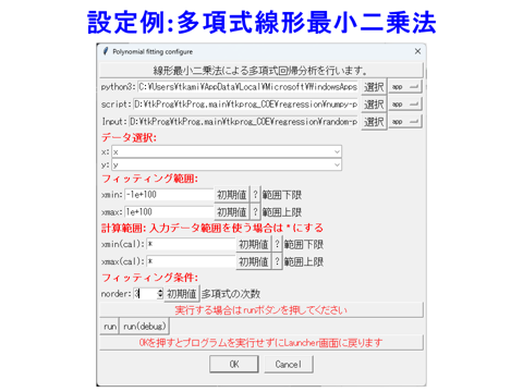 /D2MatE/docs/50-12-polynomial-LSQ/03-small.png