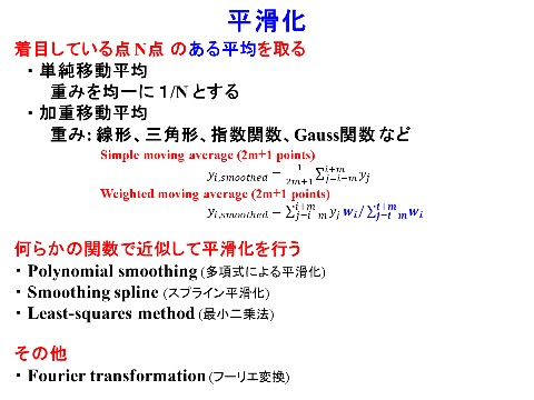 /D2MatE/docs/50-16-Smoothing-Differential-Fundamental/03-small.png