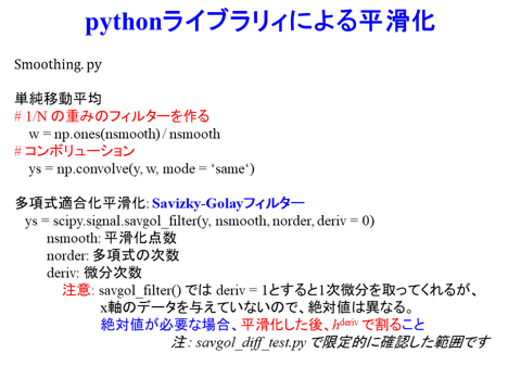 /D2MatE/docs/50-16-Smoothing-Differential-Fundamental/08-small.png