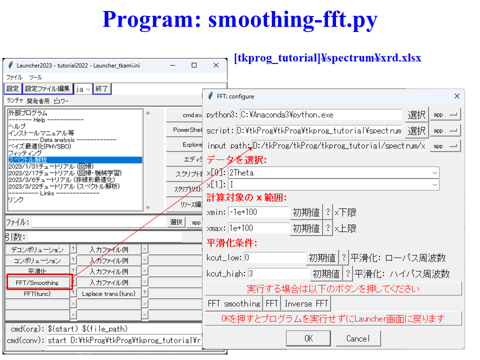 /D2MatE/docs/50-16-Smoothing-Differential-Fundamental/13-small.png