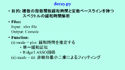 /D2MatE/docs/50-17-Decay/01-small.png