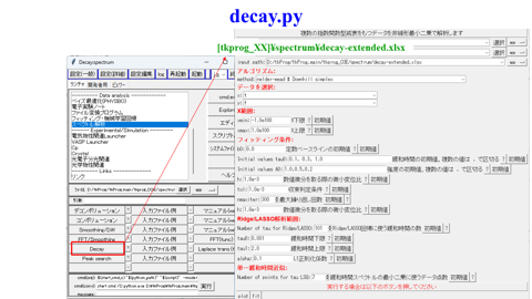 /D2MatE/docs/50-17-Decay/03-small.png