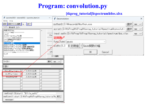 /D2MatE/docs/50-18-ConvolutonDeconvolution-Fundamental/03-small.png