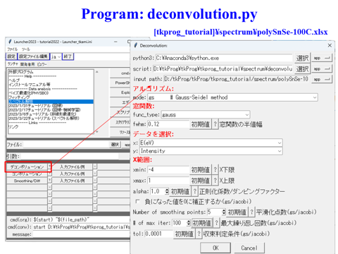 /D2MatE/docs/50-18-ConvolutonDeconvolution-Fundamental/07-small.png