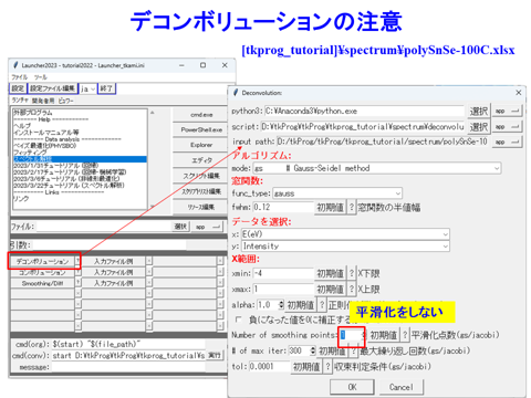 /D2MatE/docs/50-18-ConvolutonDeconvolution-Fundamental/09-small.png