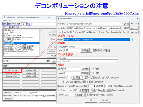 /D2MatE/docs/50-18-ConvolutonDeconvolution-Fundamental/15-small.png