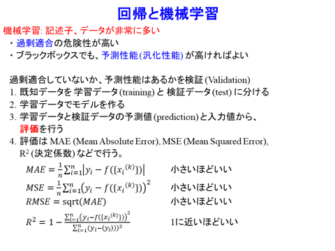 /D2MatE/docs/60-01-ML_regression/34-small.png