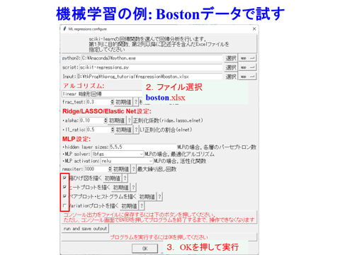 /D2MatE/docs/60-01-ML_regression/40-small.png