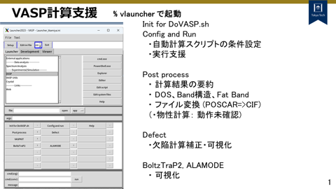 /D2MatE/docs/70-02-vasp-DoVASP/01-small.png