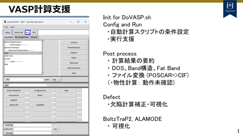 /D2MatE/docs/70-03-vasp-postprocess/01-small.png