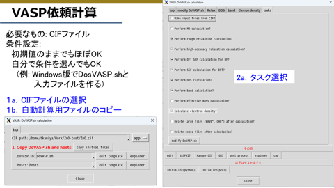 /D2MatE/docs/70-03-vasp-postprocess/02-small.png