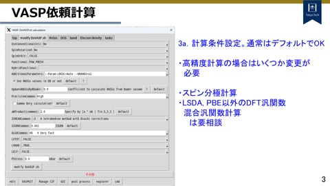 /D2MatE/docs/70-03-vasp-postprocess/03-small.png