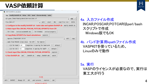 /D2MatE/docs/70-03-vasp-postprocess/04-small.png