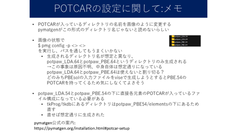 /D2MatE/docs/slides-defect_calculation/18-small.png