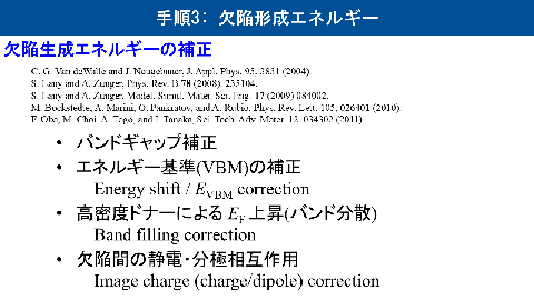 /D2MatE/docs/slides-defect_calculation/51-small.png