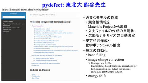 /D2MatE/docs/slides-defect_calculation/60-small.png