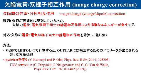 /D2MatE/docs/slides-defect_calculation/63-small.png