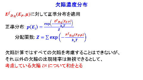 /D2MatE/docs/slides-defect_calculation/83-small.png