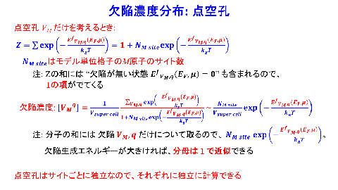 /D2MatE/docs/slides-defect_calculation/84-small.png