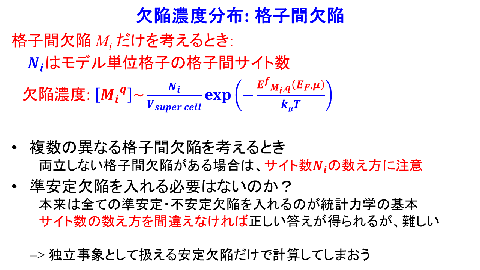 /D2MatE/docs/slides-defect_calculation/85-small.png