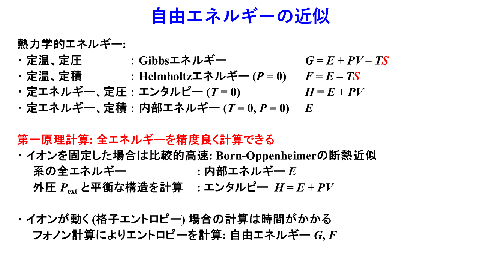 /D2MatE/docs/slides-defect_calculation/93-small.png