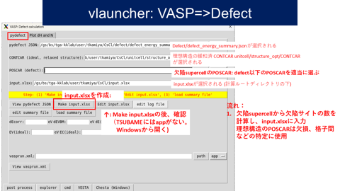 /D2MatE/docs/slides-defect_calculation/96-small.png